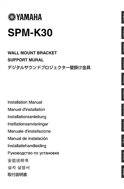yamaha雅马哈SPM-K30 Installation Manual